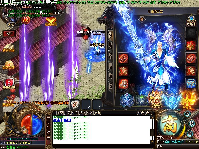 上古圣皇装备展示