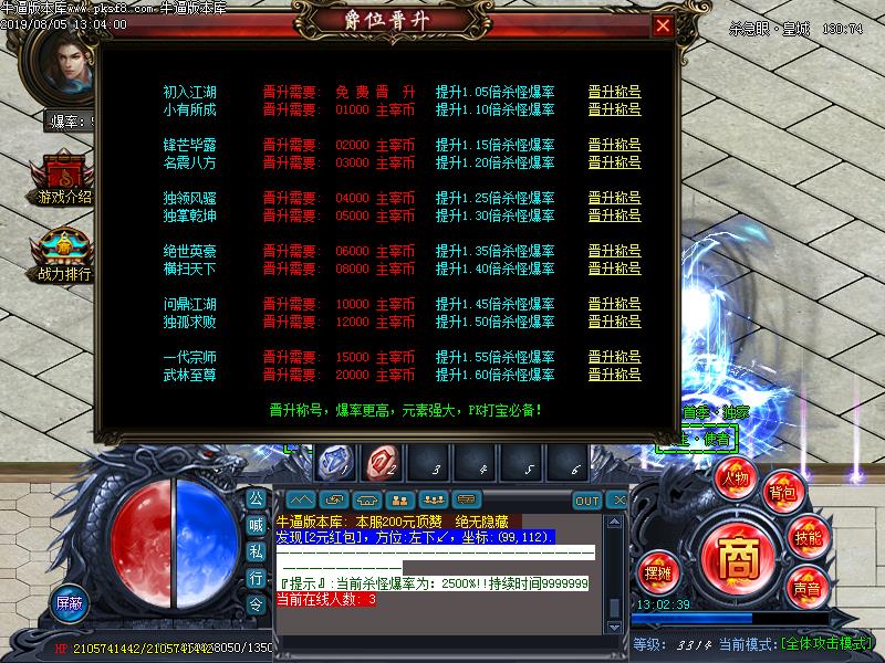 杀急眼功能展示