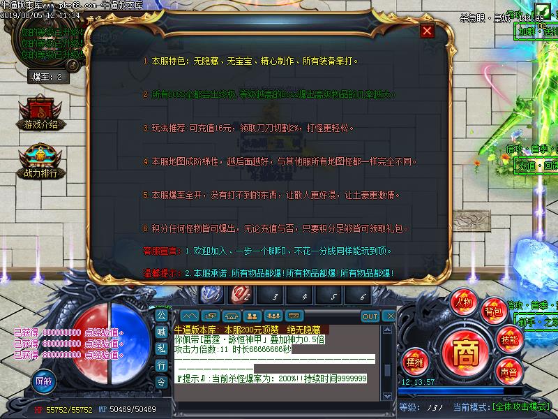 杀急眼功能展示