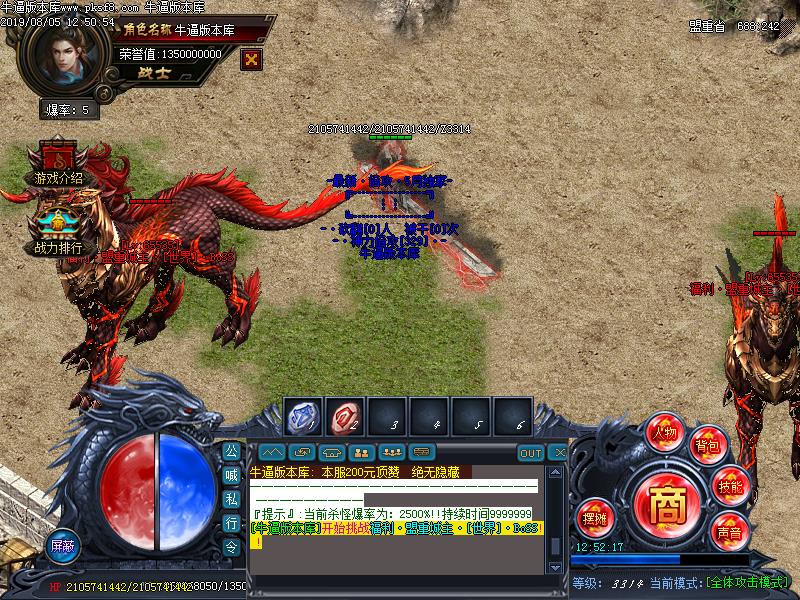 杀急眼寻宝怪物地图