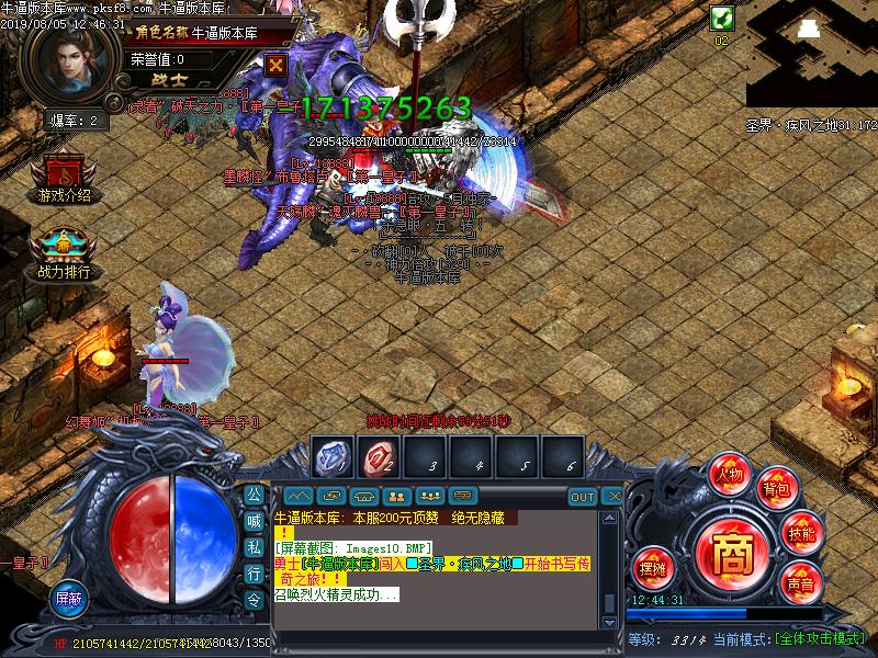 杀急眼寻宝怪物地图