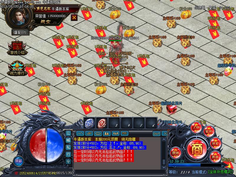 杀急眼寻宝怪物地图