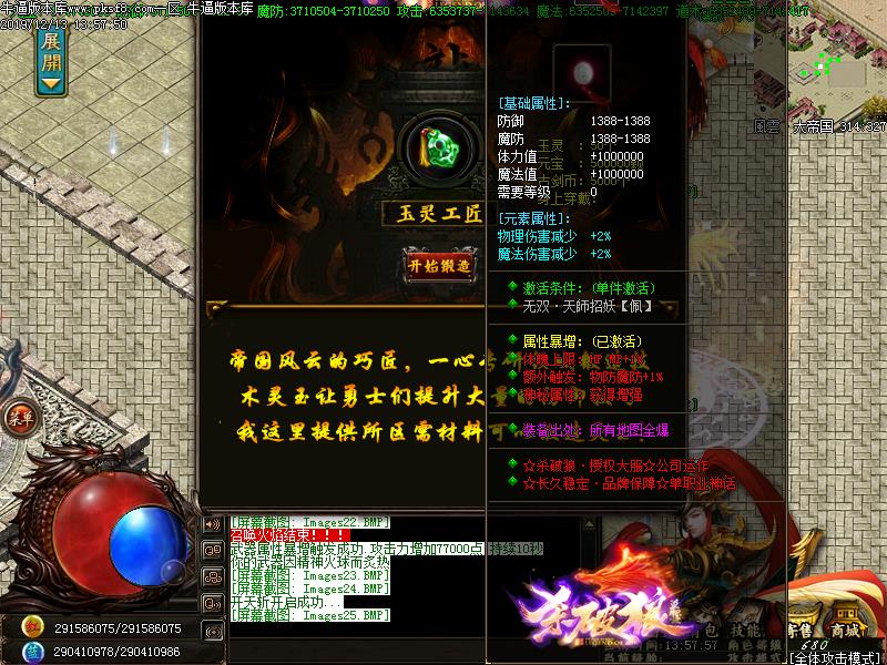 杀破狼传奇功能展示