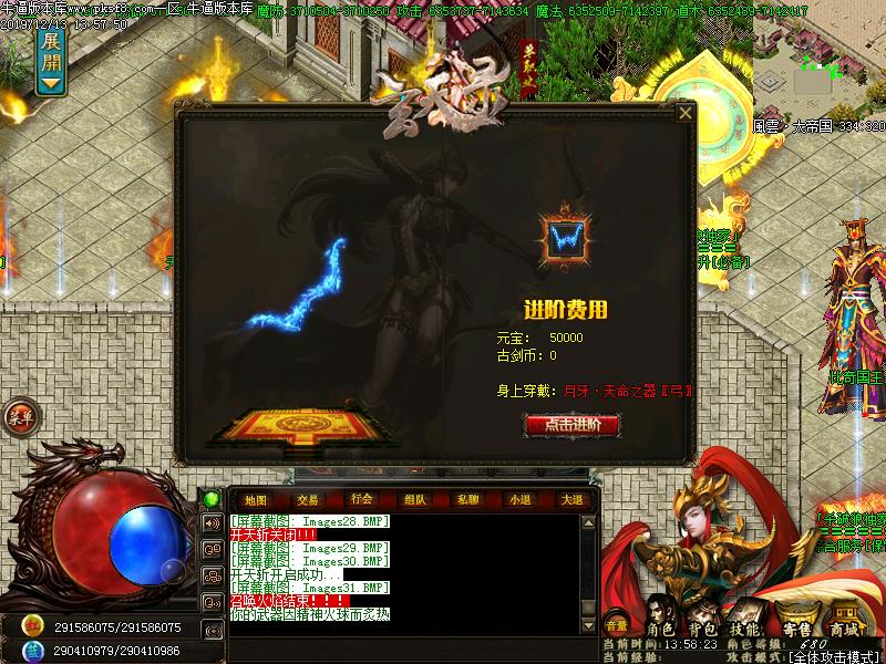 杀破狼传奇功能展示