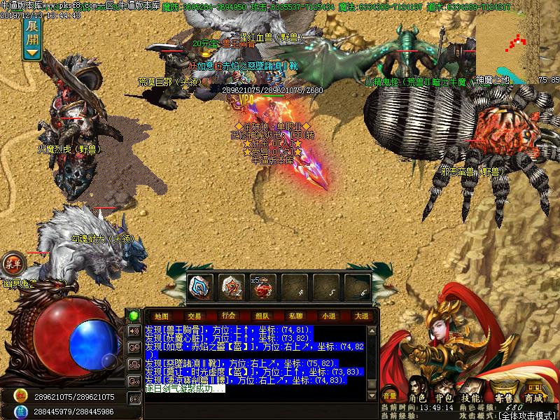 杀破狼传奇怪物地图