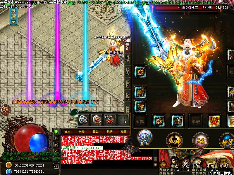 杀破狼传奇装备展示