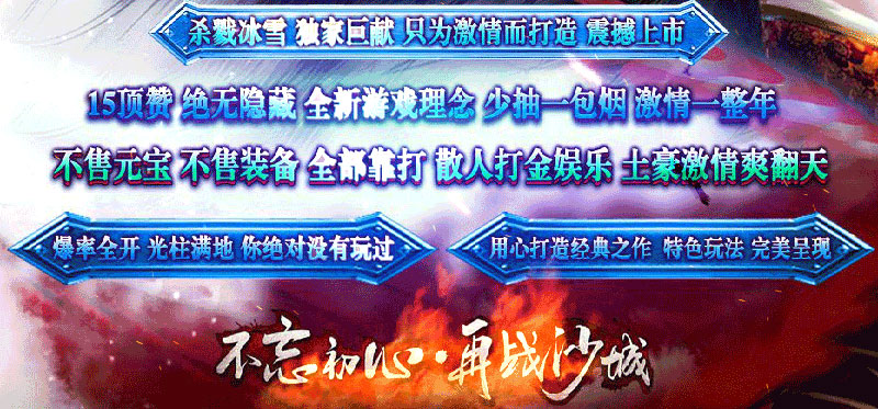 杀戮冰雪传奇介绍