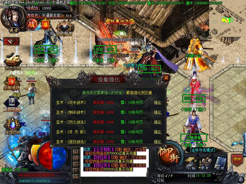 少妇刀速单职业功能展示