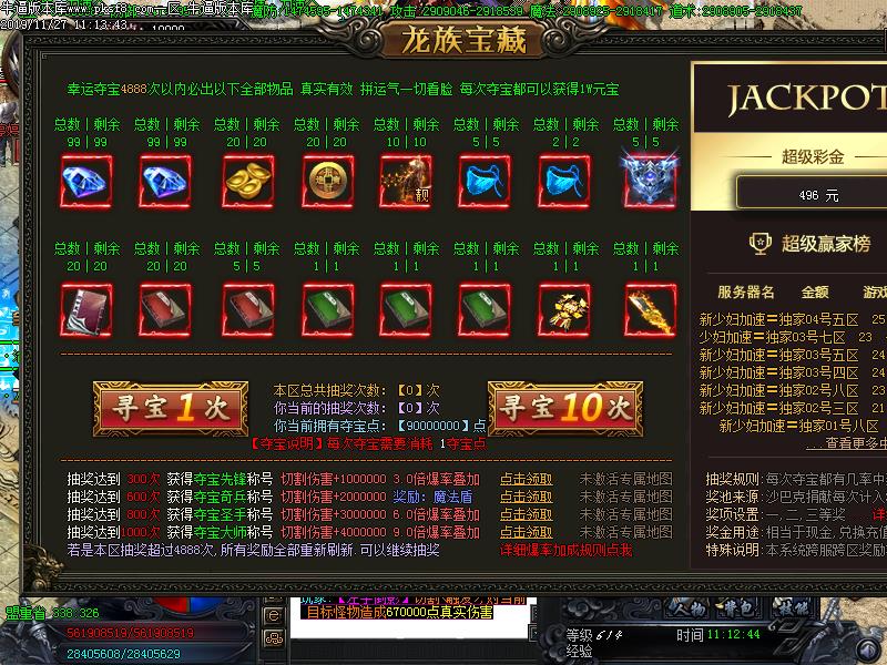 少妇刀速单职业功能展示