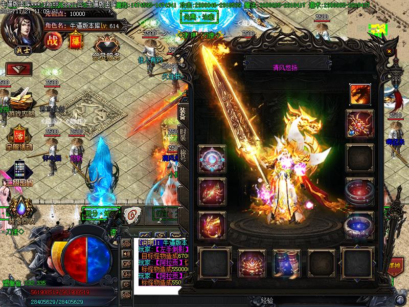 少妇刀速单职业装备展示