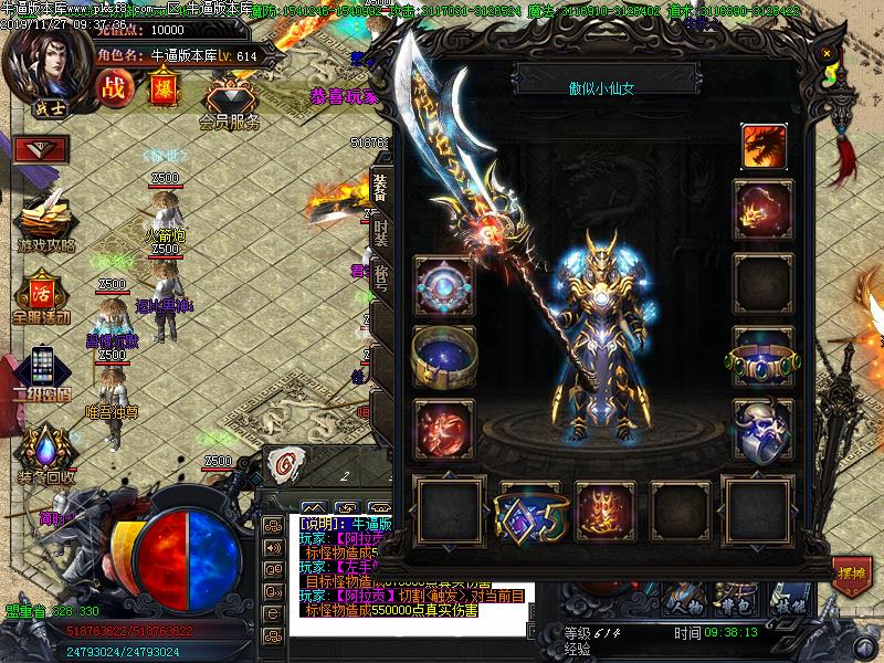 少妇刀速单职业装备展示