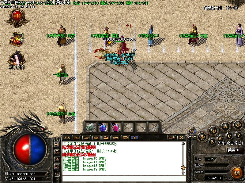 神罚之城NPC展示