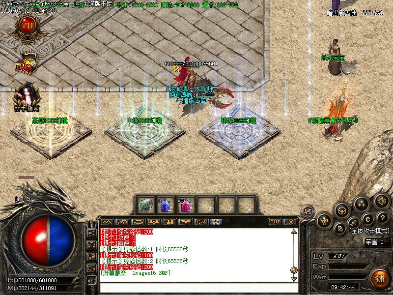 神罚之城NPC展示