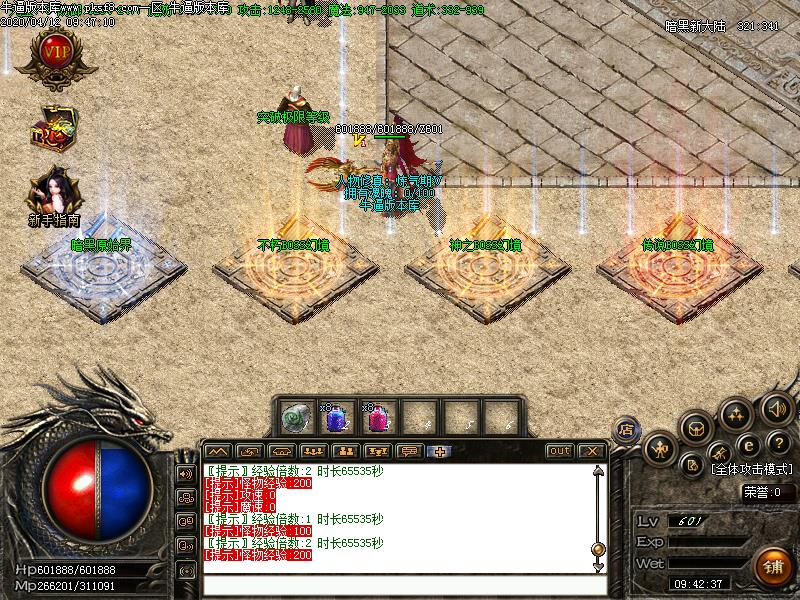 神罚之城NPC展示