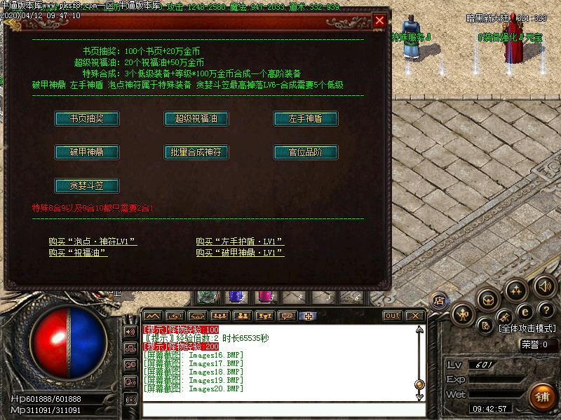 神罚之城功能展示