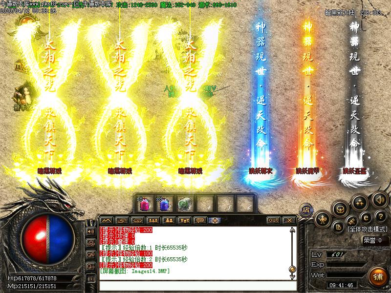 神罚之城掉落光柱