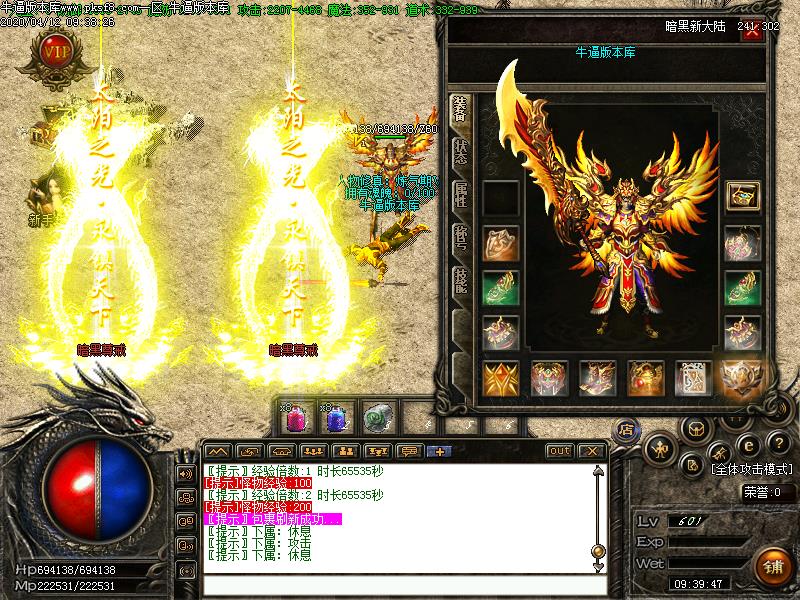 神罚之城装备展示