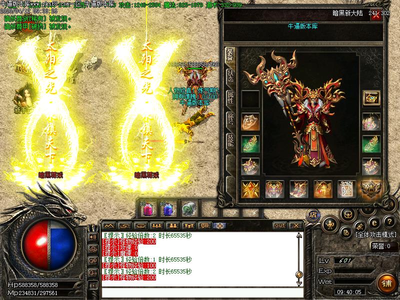 神罚之城装备展示