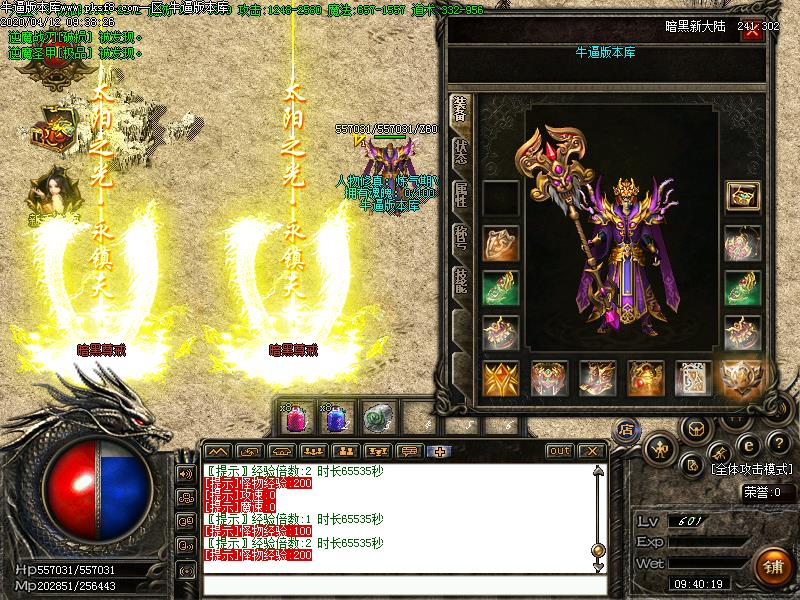 神罚之城装备展示