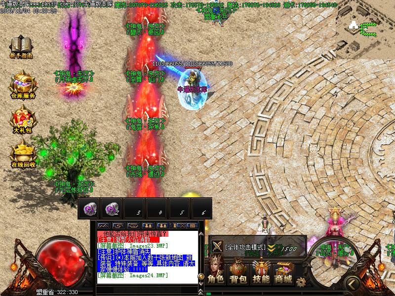 神鬼无双传奇NPC展示