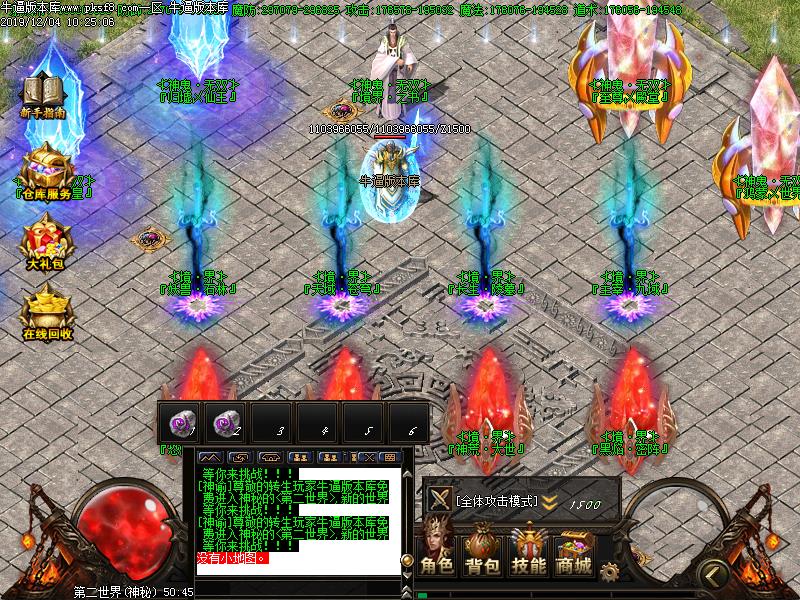 神鬼无双传奇NPC展示