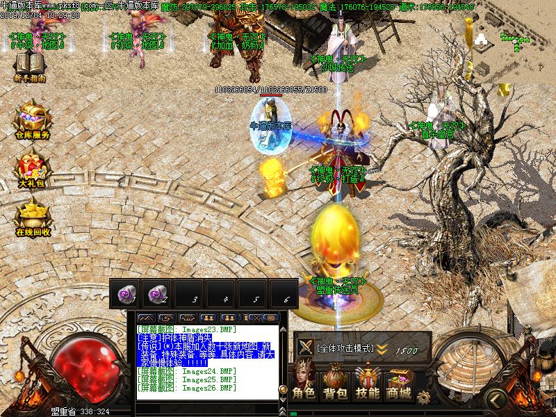 神鬼无双传奇NPC展示