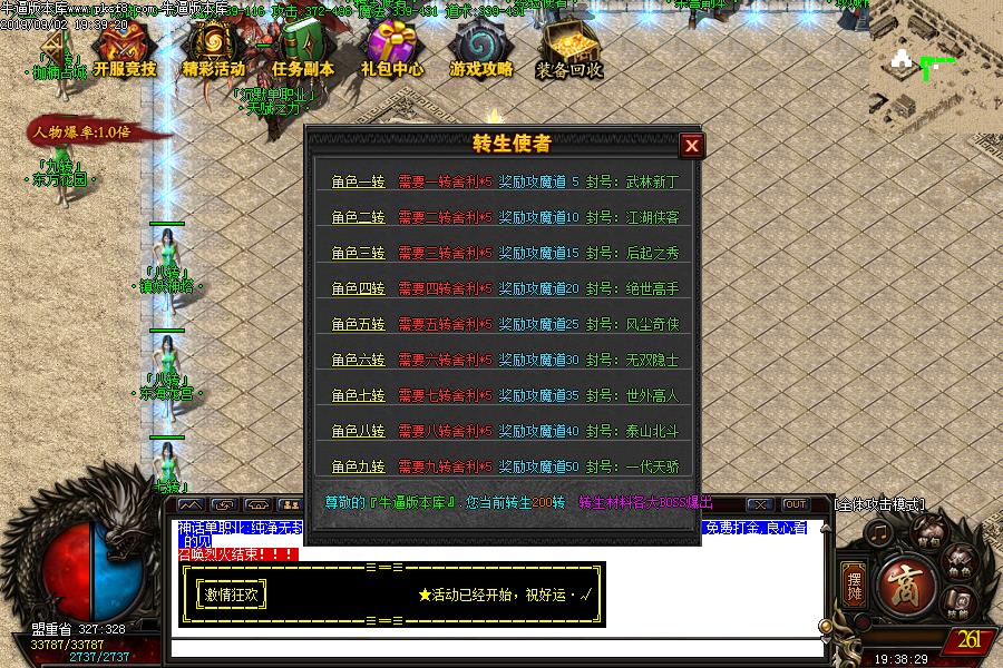 神话沉默功能展示