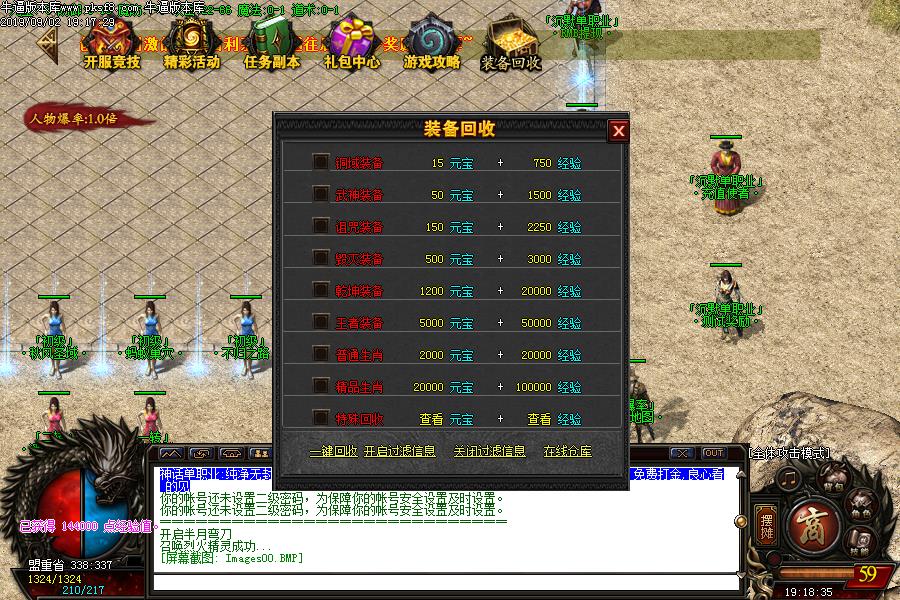 神话沉默功能展示