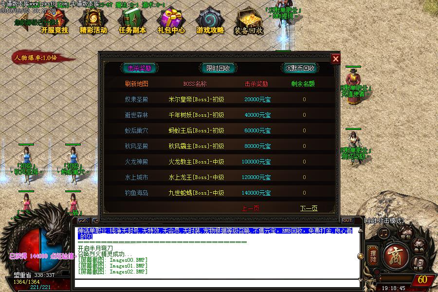 神话沉默功能展示