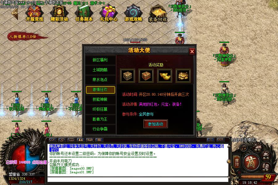 神话沉默功能展示