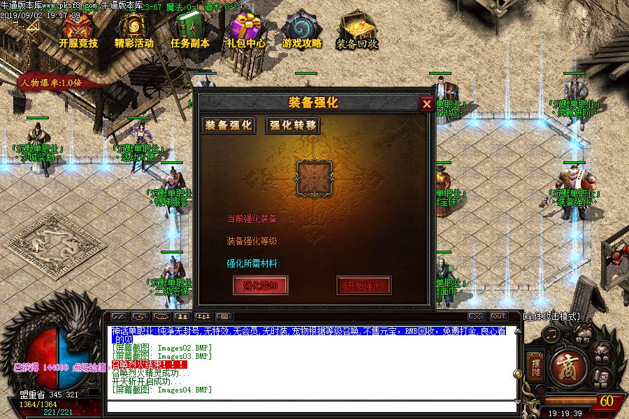 神话沉默功能展示