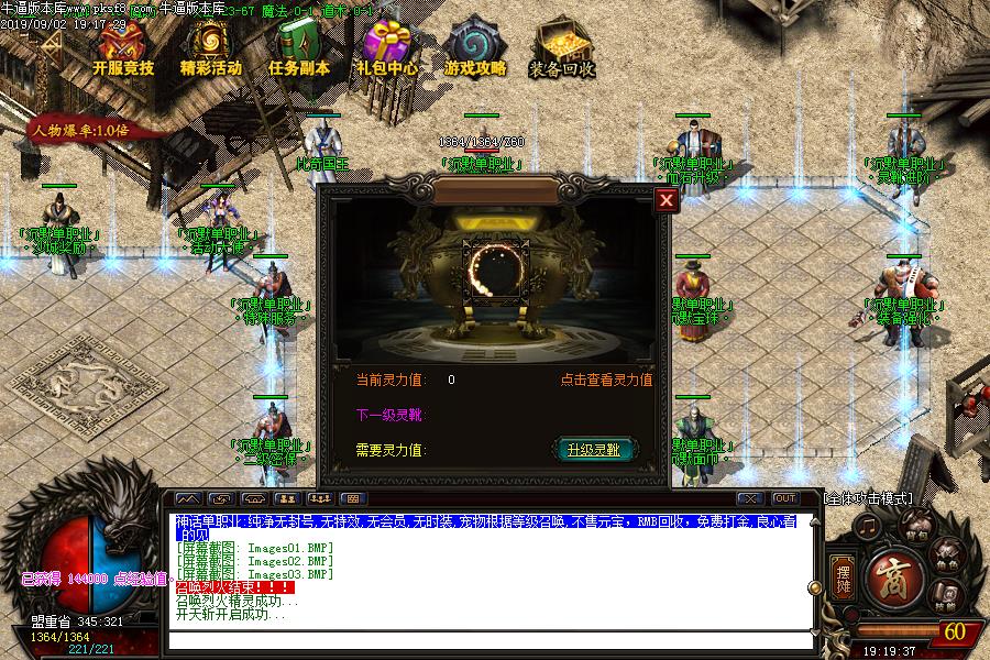 神话沉默功能展示