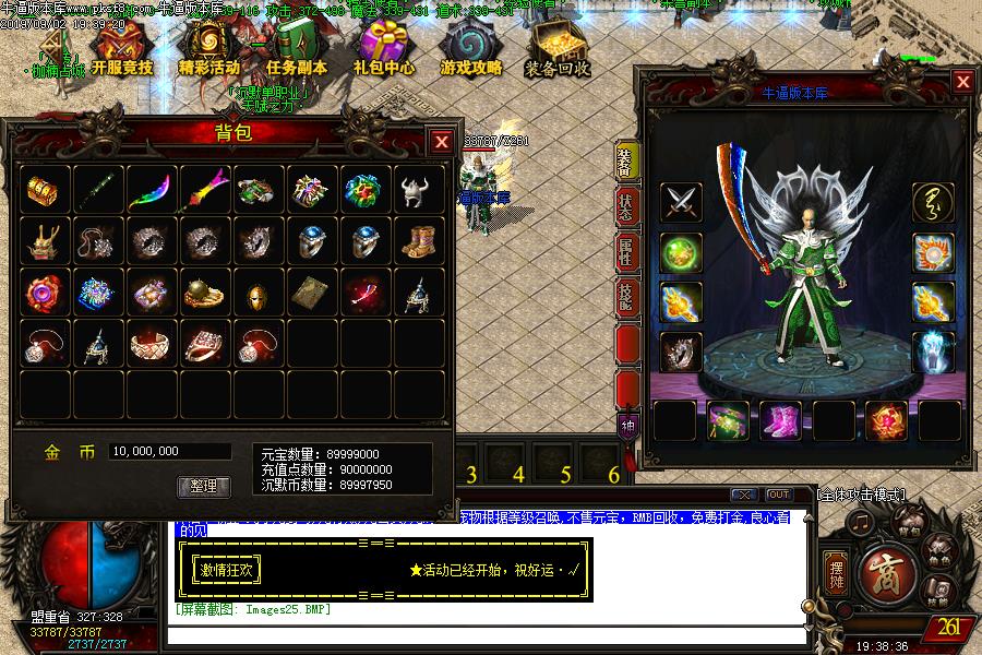 神话沉默装备展示