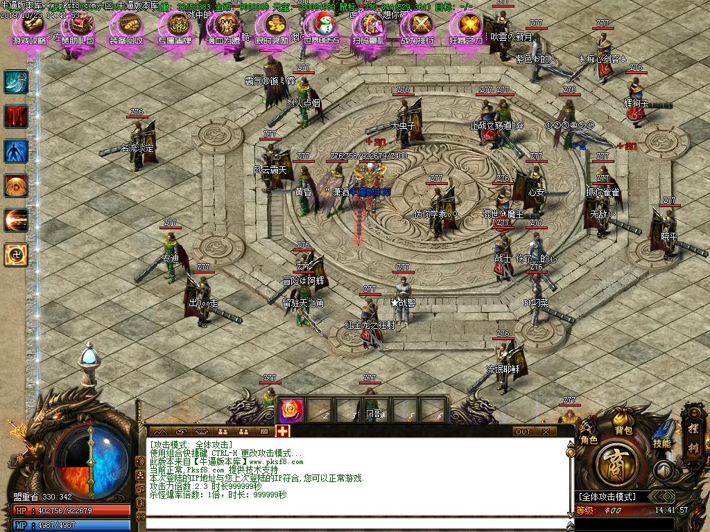 神将微变土城NPC展示