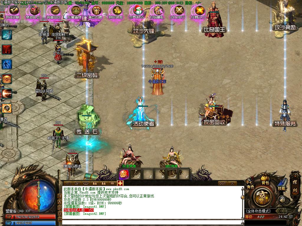 神将微变土城NPC展示