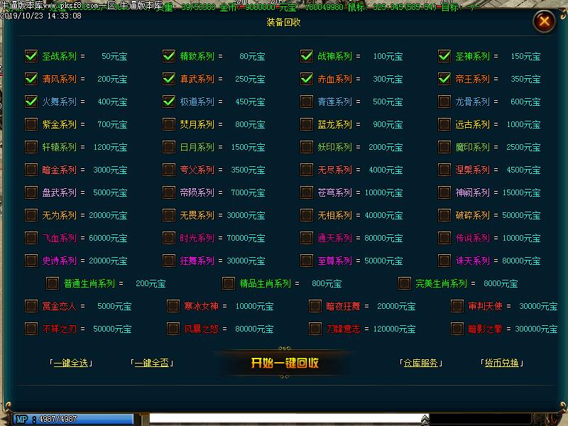 神将微变功能展示