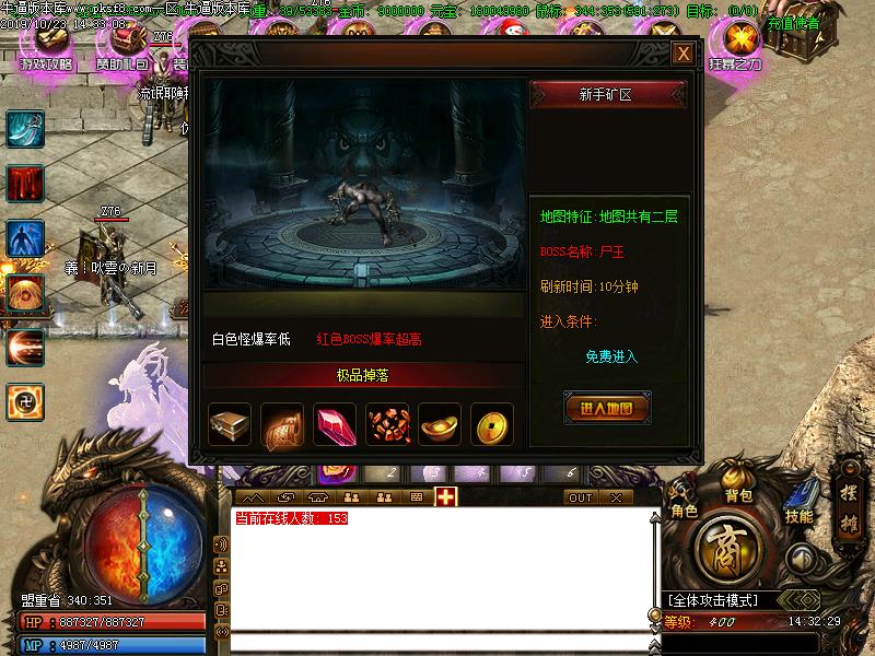 神将微变寻宝怪物地图