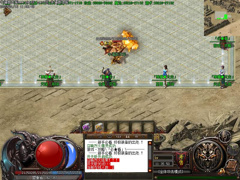 神魔太古NPC展示