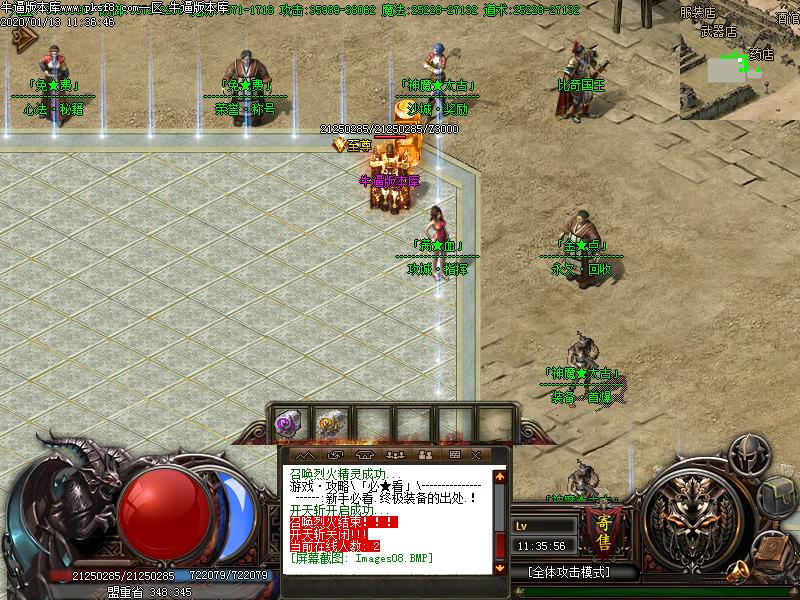 神魔太古NPC展示