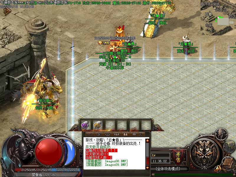 神魔太古NPC展示