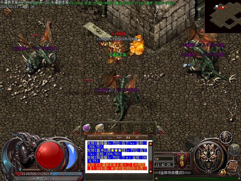 神魔太古寻宝地图怪物