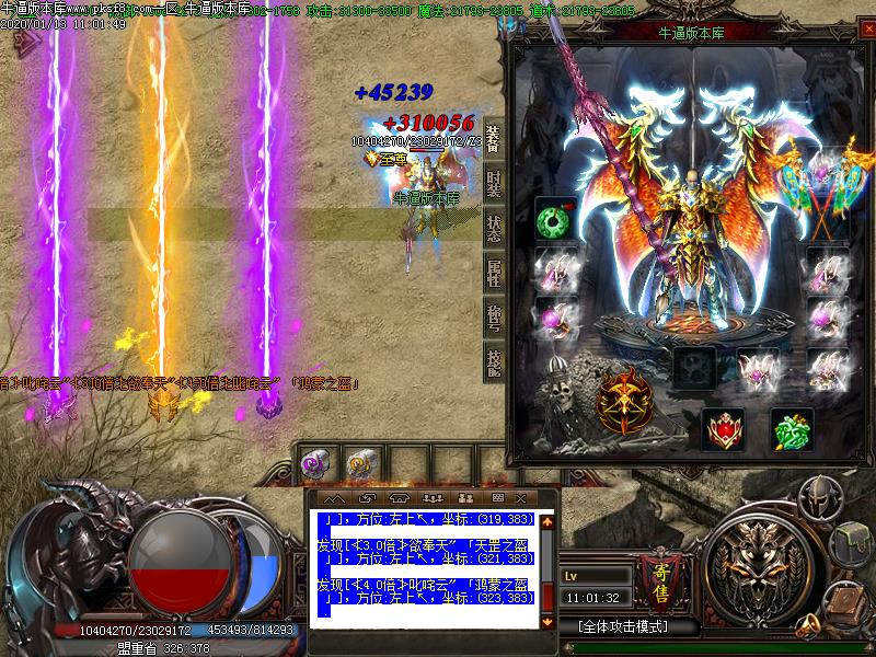 神魔太古装备展示