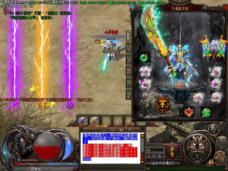 神魔太古装备展示