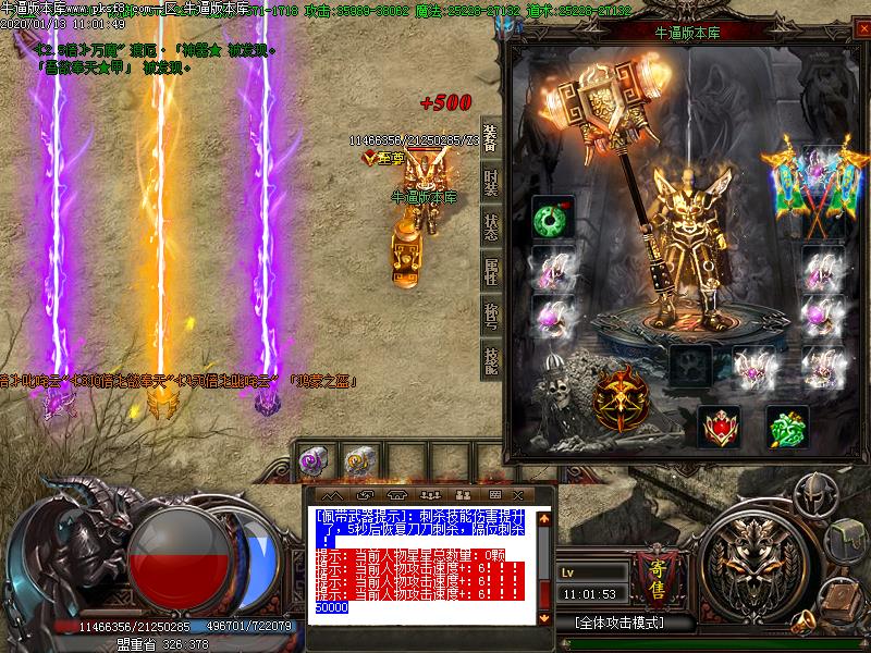 神魔太古装备展示