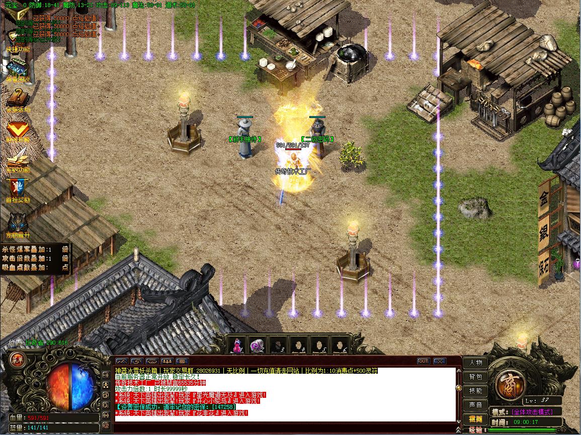 神器冰雪传奇NPC展示