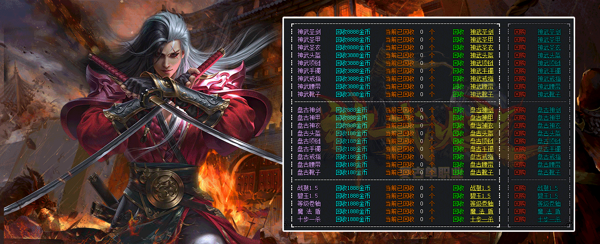 神武火龙功能展示