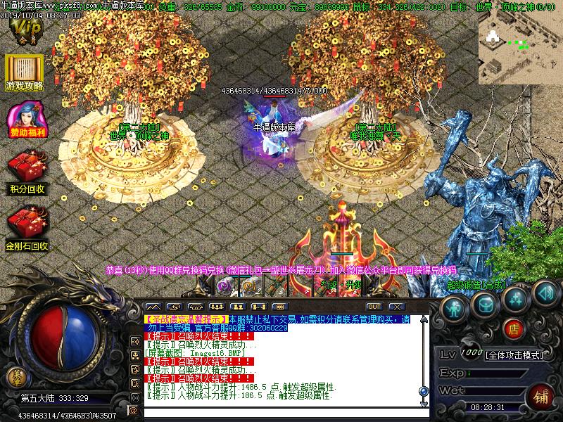 圣战遗志NPC展示