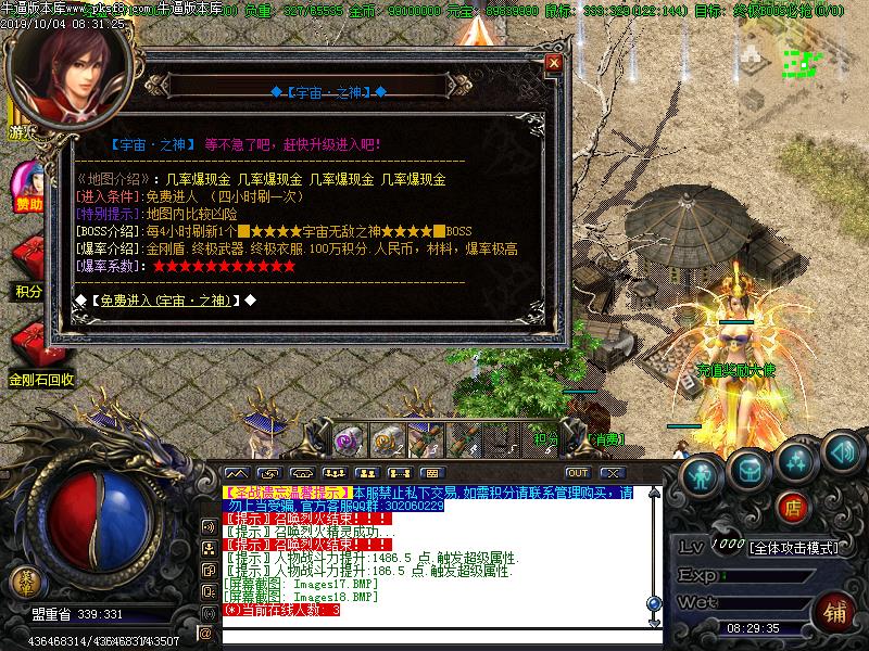 圣战遗志功能展示