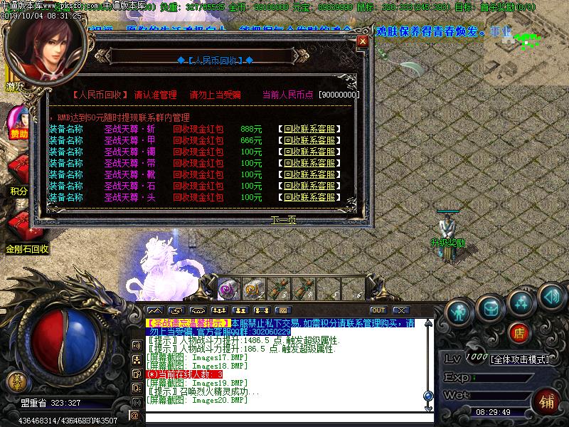 圣战遗志功能展示