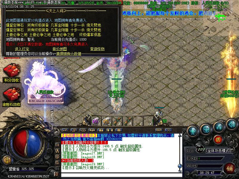 圣战遗志功能展示